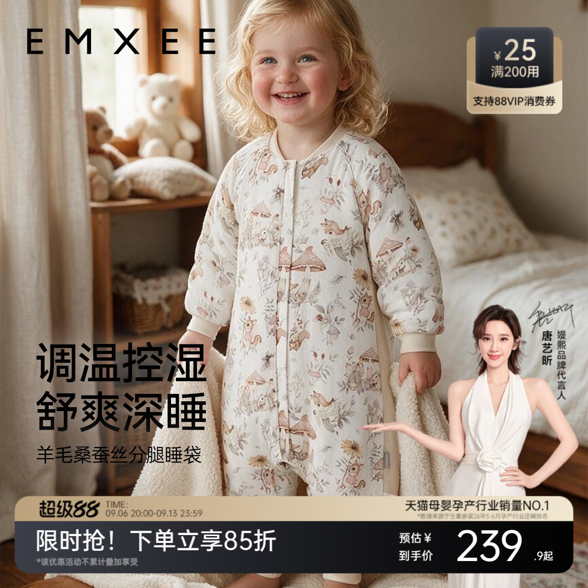 嫚熙婴儿睡袋低敏桑蚕丝图片