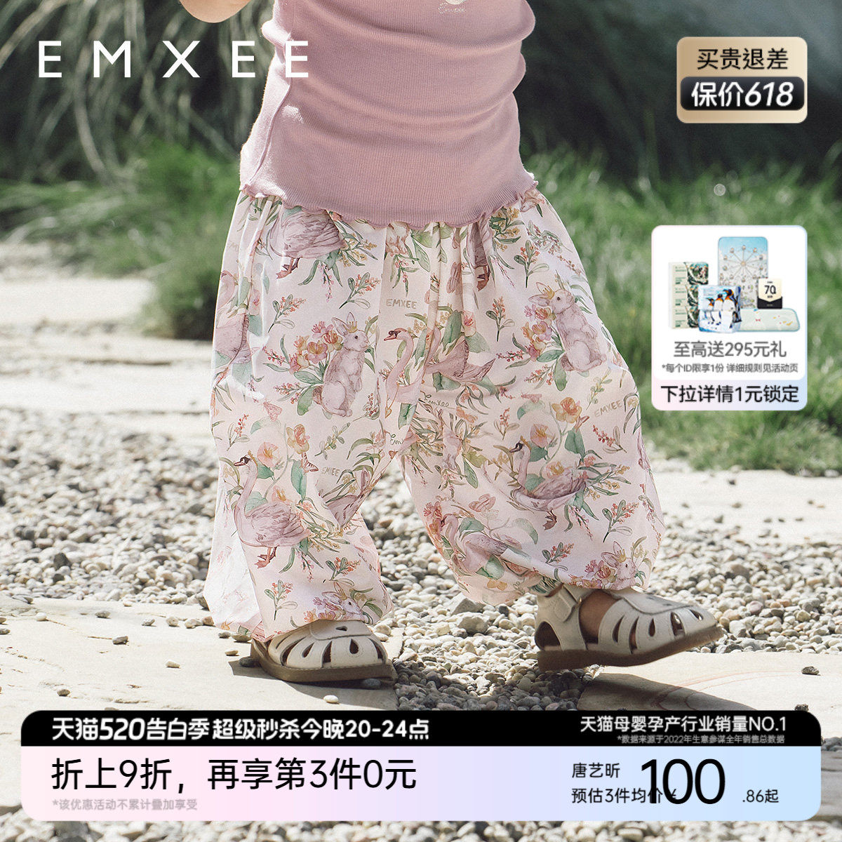 嫚熙童装儿童防蚊裤2026新款男女童夏季薄款凉感防晒宽松女宝裤子