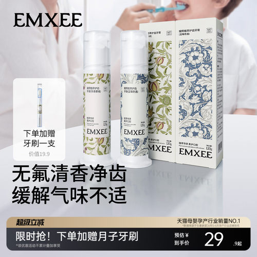 嫚熙产后牙膏牙刷套装月子期可用