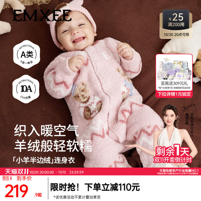 嫚熙婴儿连体衣牛油果半边绒睡衣儿童加厚加绒保暖连身衣宝宝秋冬