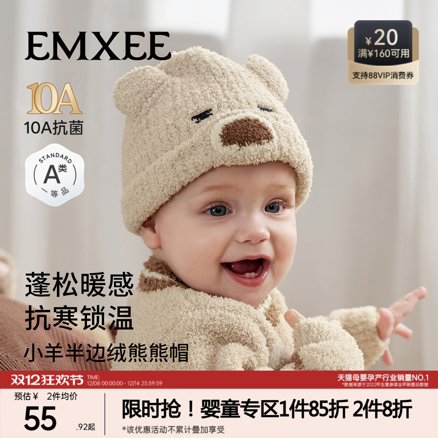 【新品】嫚熙婴儿胎帽秋冬保暖新生儿小月龄宝宝囟门半边绒帽子