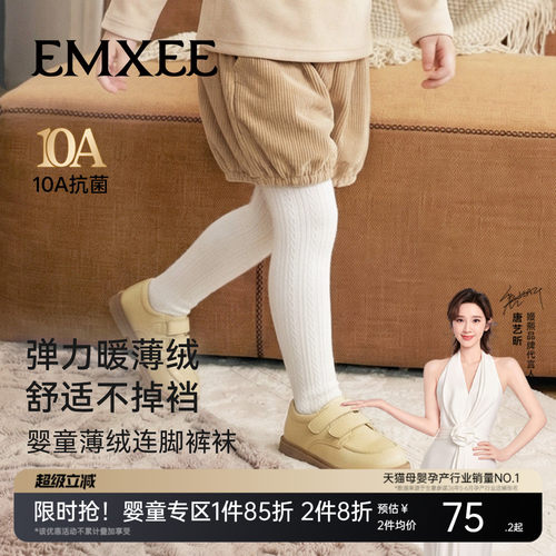 嫚熙宝宝薄绒连裤袜子