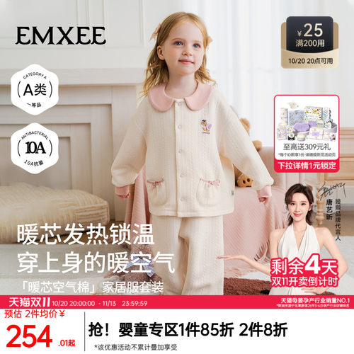 嫚熙儿童家居服睡衣套装夹棉保暖