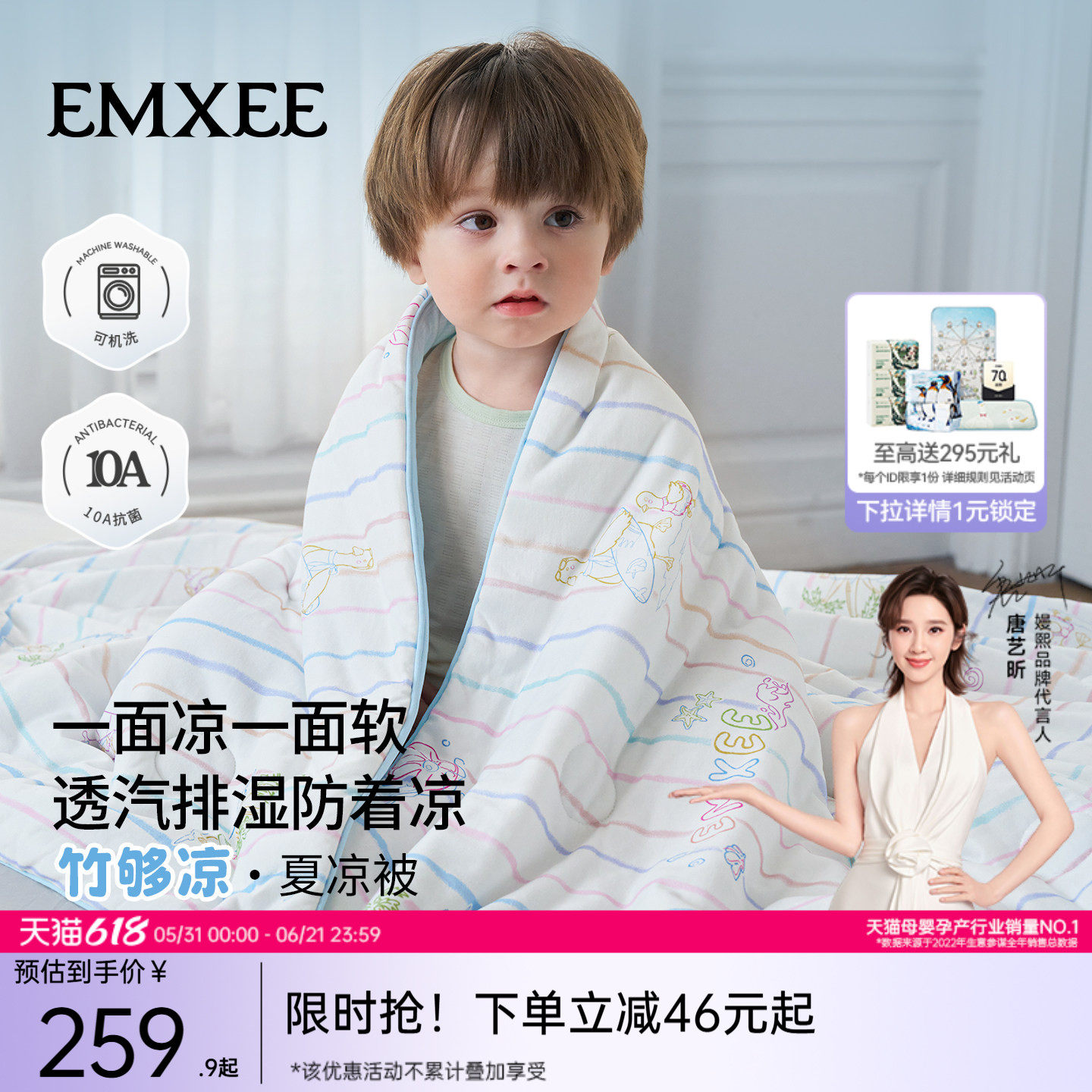 嫚熙夏凉被婴儿被子儿童空调被宝宝幼儿园防踢莱赛尔凉感被夏通用