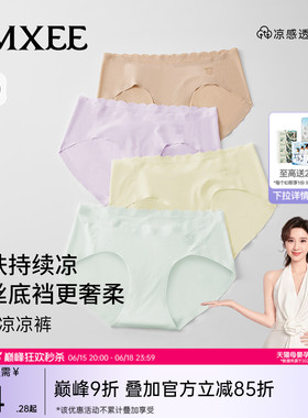 嫚熙孕妇内裤低腰托腹无痕夏季凉感抗菌怀孕早中晚期专用大码短裤