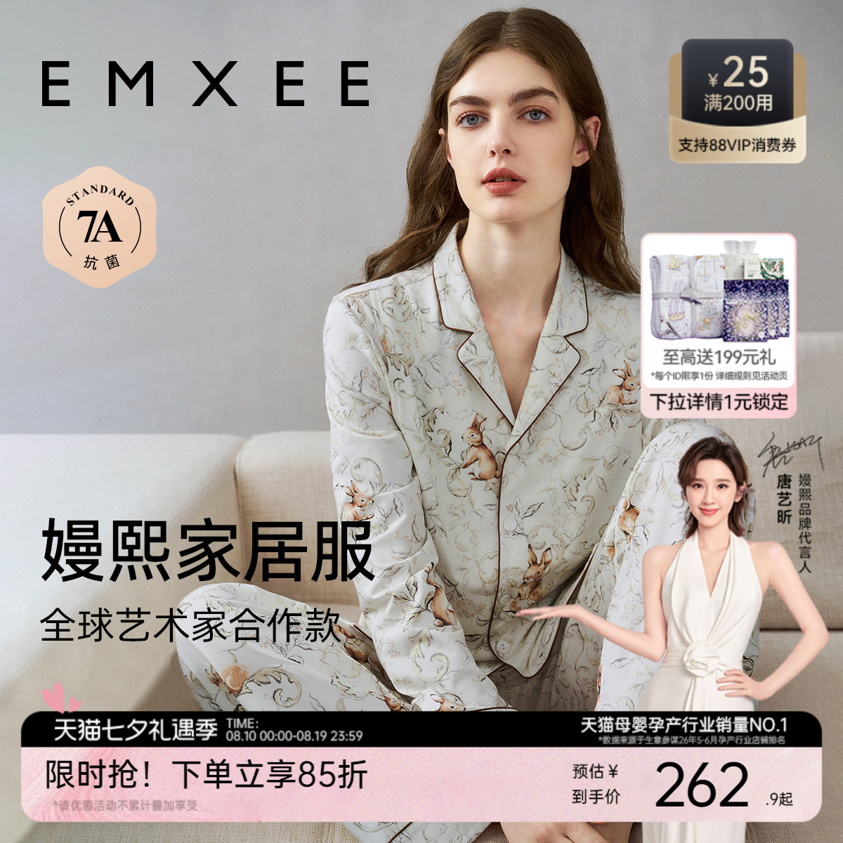 嫚熙春夏季月子服孕妇睡衣怀孕早中晚期纯棉产后产妇家居服套装