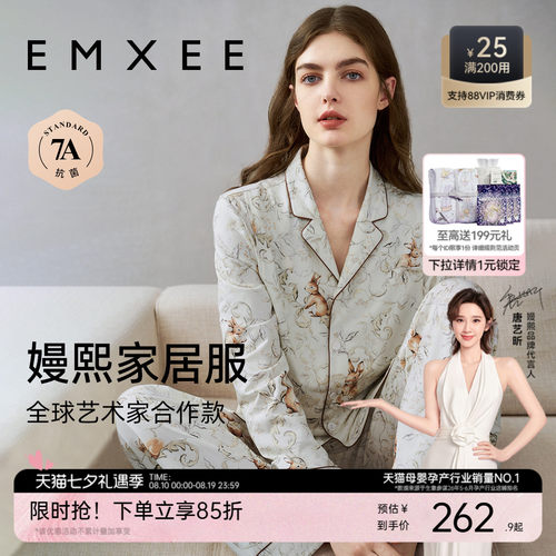 嫚熙春夏季薄款纯棉月子服家居服