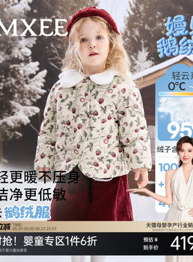 嫚熙童装95白鹅绒羽绒服儿童轻薄外出防风蓄热女宝保暖儿童外套冬