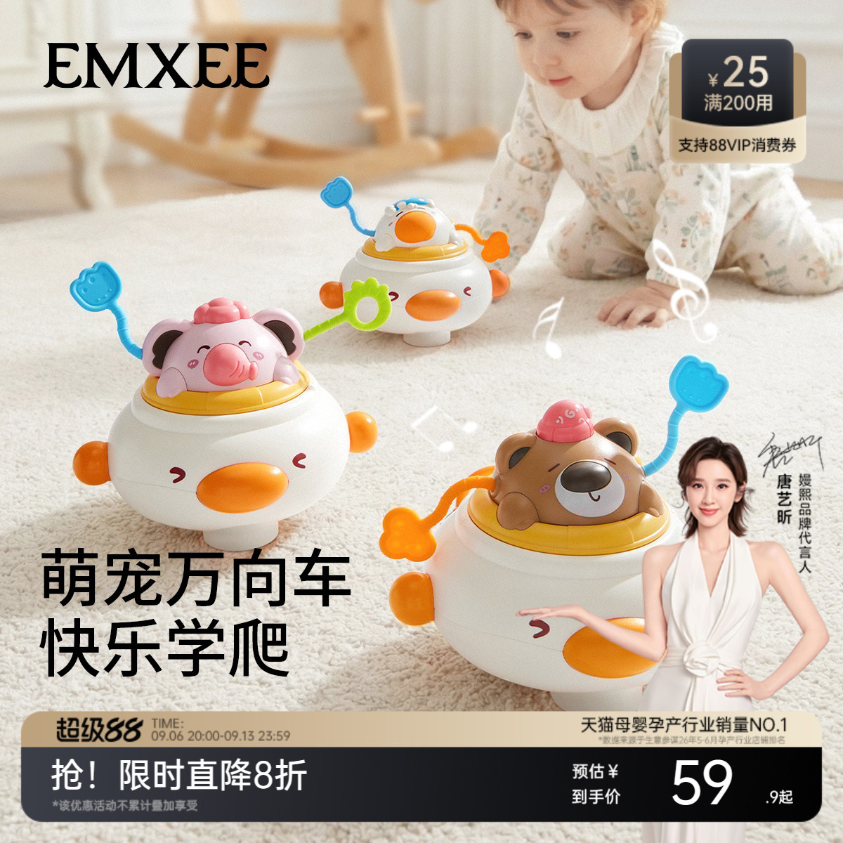 嫚熙萌宠万向车学爬玩具宝宝抬头爬行消耗体力婴儿0-3岁1早教哄娃