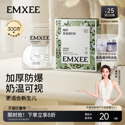 嫚熙储奶袋母乳保鲜袋便携一次性小容量储存袋120ml储存袋存奶袋