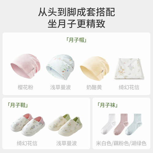 嫚熙月子帽厚底月子鞋高弹不勒脚月子袜
