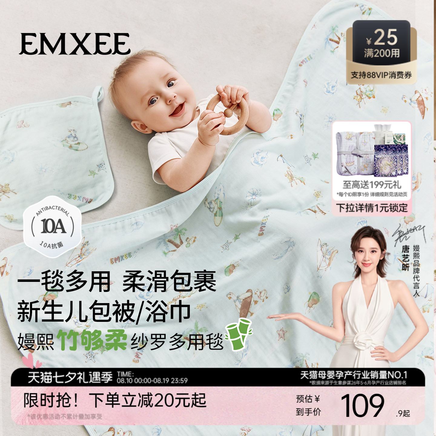 嫚熙婴儿盖毯生儿纱布包单包巾包被大方巾宝宝春夏浴巾四季通用