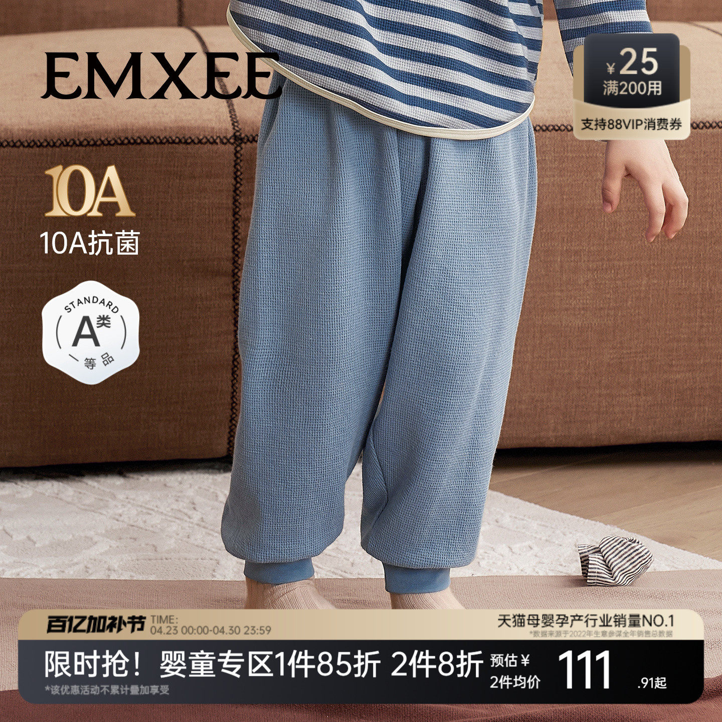 嫚熙童装儿童卫裤春季婴儿华夫格裤子2026新款男女宝宽松休闲长裤