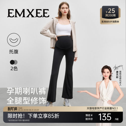 嫚熙孕妇裤高弹喇叭裤