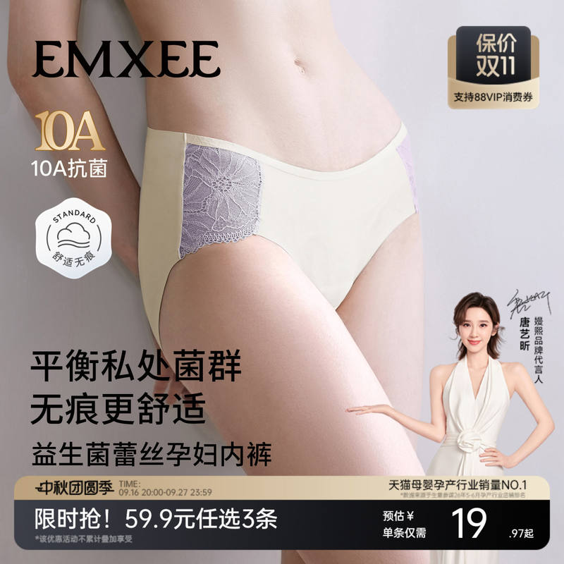 嫚熙孕妇低腰内裤任选拍三 48元，嫚熙婴儿纯棉包被90*90cm 131.6元 - 86线报