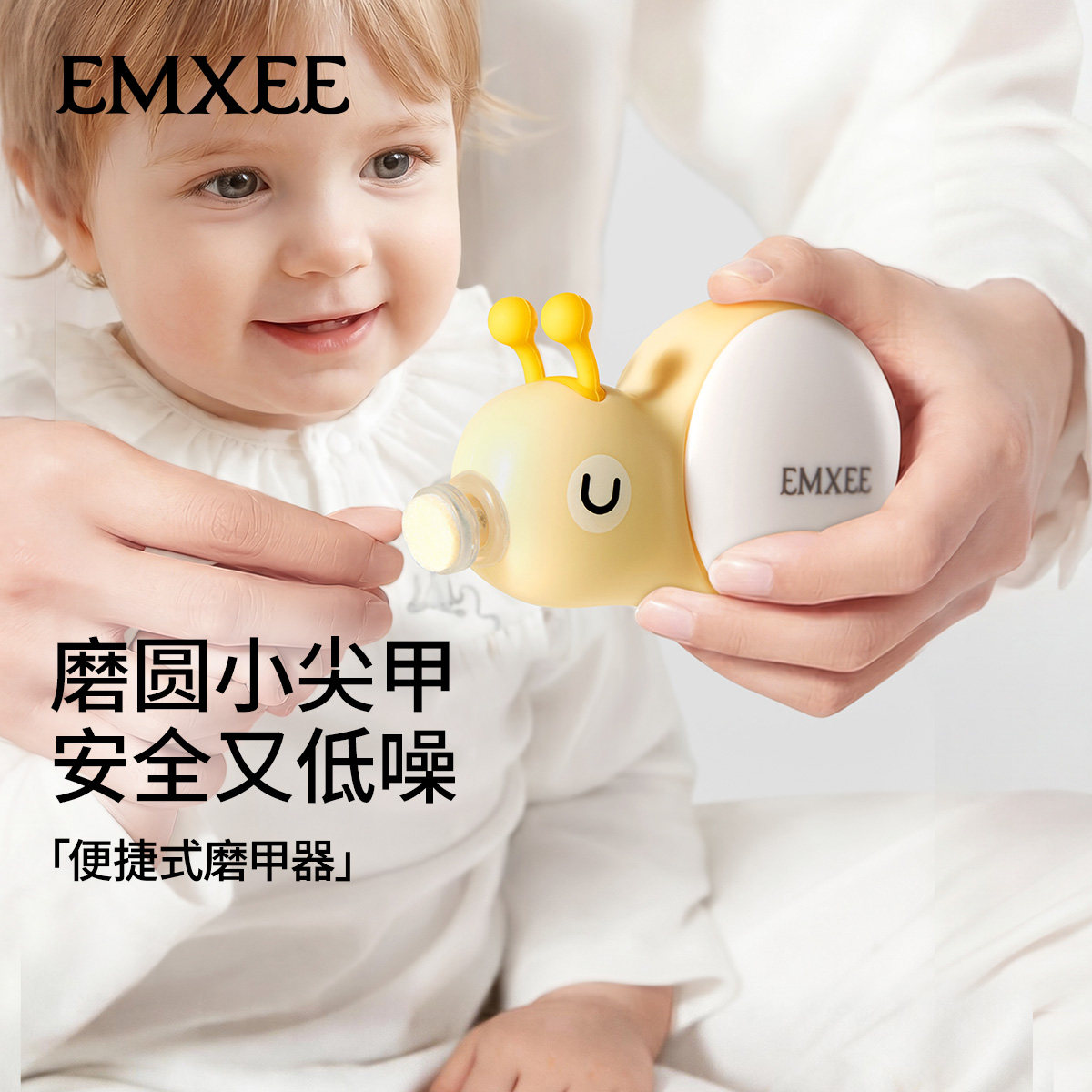 嫚熙婴儿磨甲器电动指甲剪刀新生宝宝专用防夹肉儿童指甲打磨神器