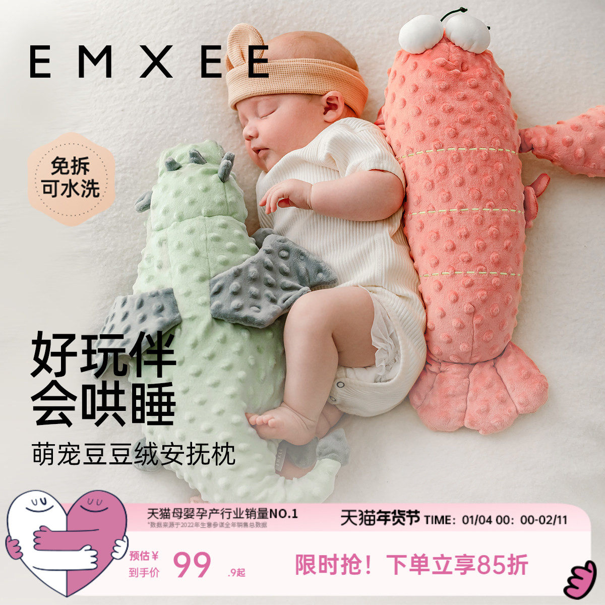 嫚熙婴儿糖果枕头豆豆绒安抚枕宝宝靠背侧睡抱枕防摔哄睡神器玩偶