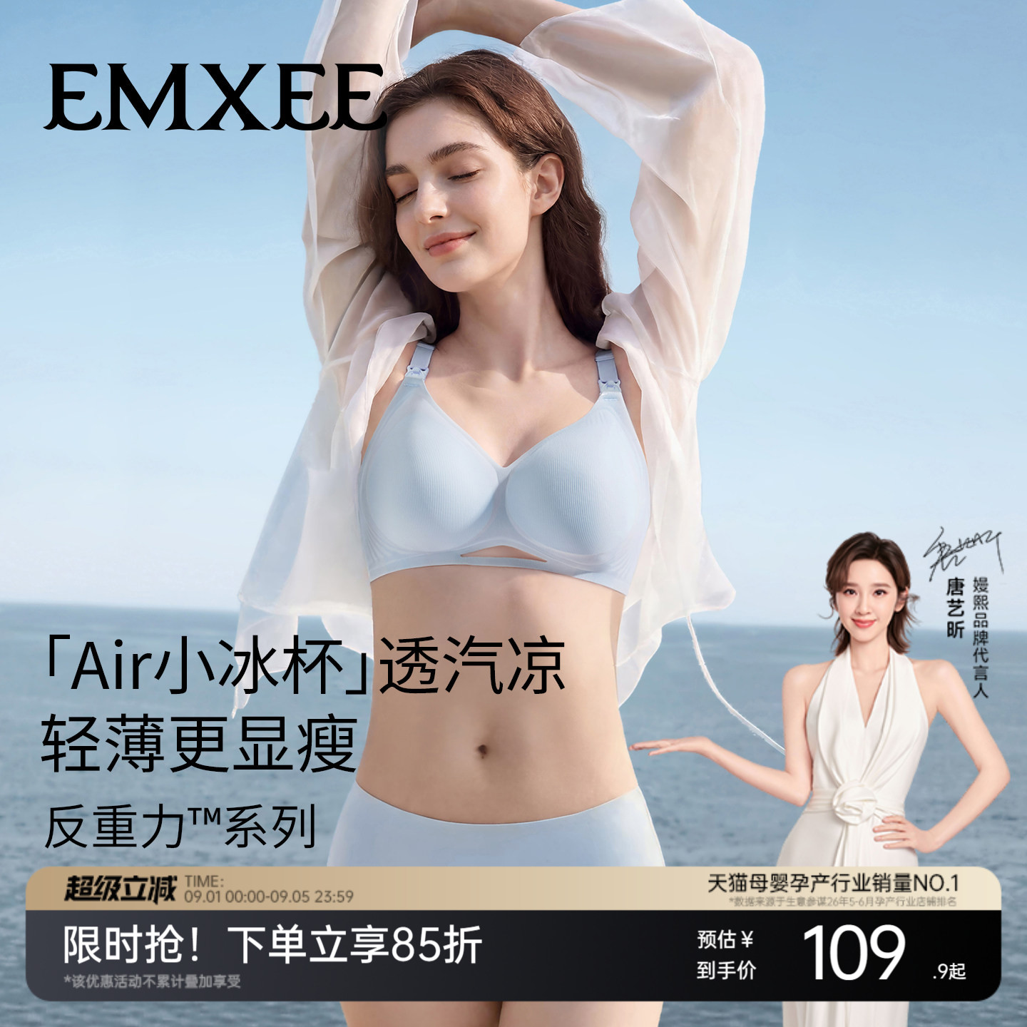 嫚熙哺乳内衣春夏轻薄款凉感文胸图片