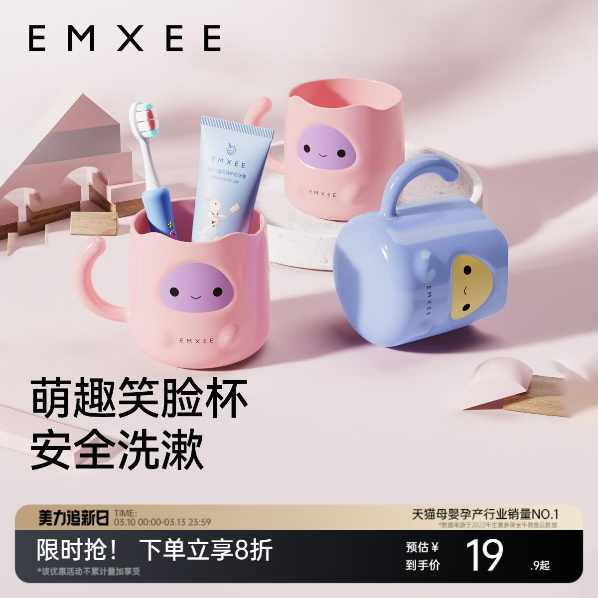 嫚熙儿童漱口杯1到3岁宝宝喝水杯子食品级牙缸家用防摔洗漱刷牙杯