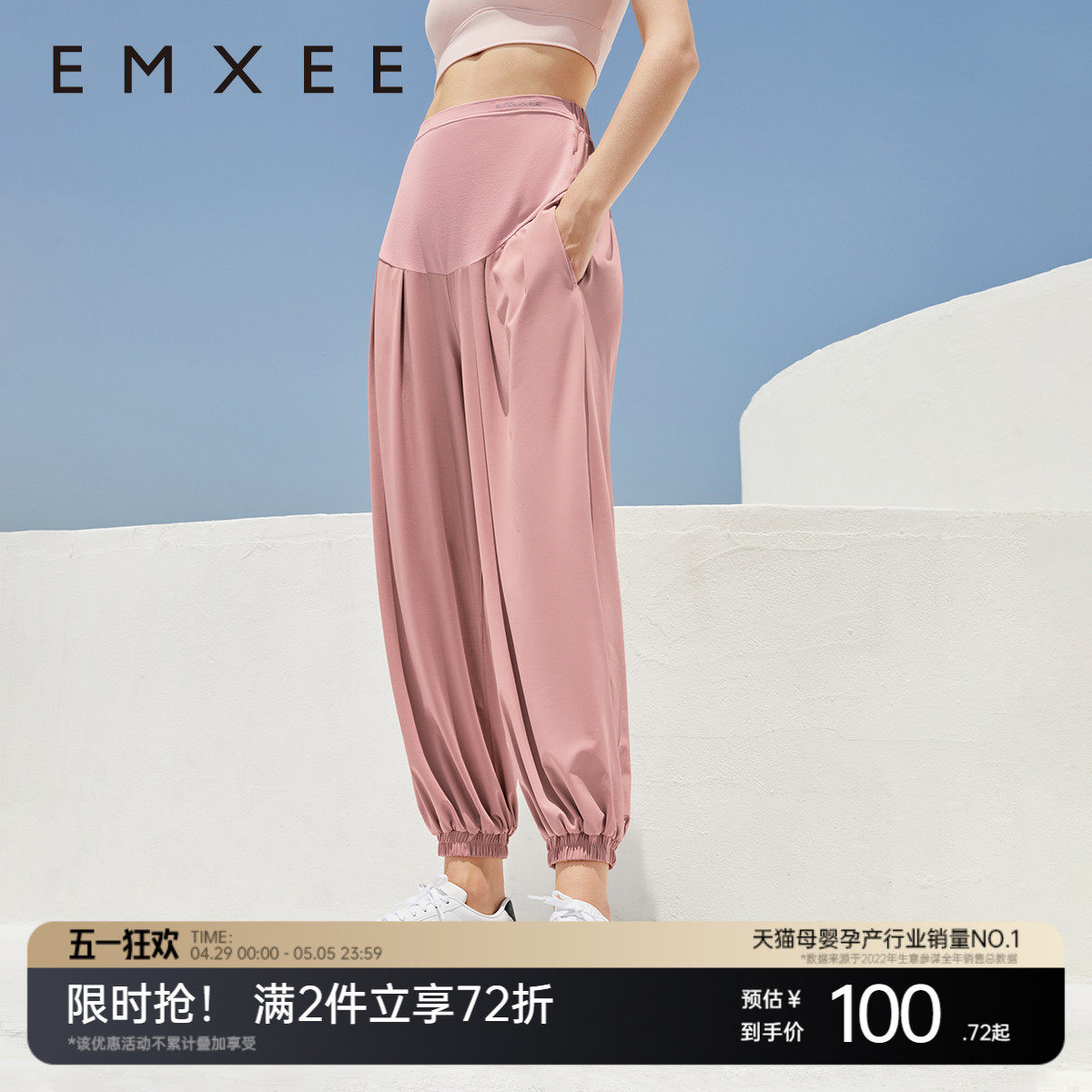 嫚熙孕妇冰丝凉感防晒裤束脚阔腿裤孕妇裤夏季新款休闲裤子孕妇装