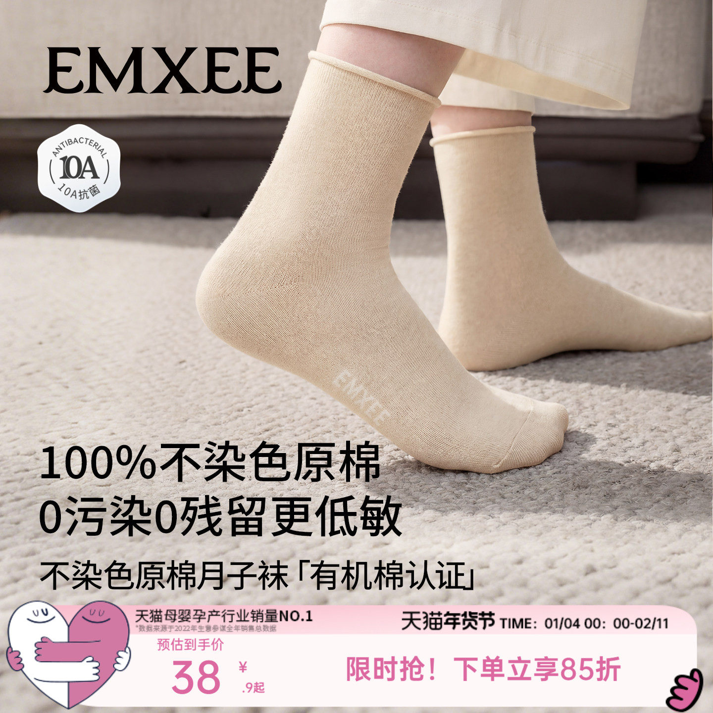 嫚熙月子袜孕妇坐月子防风中长筒袜春秋季产妇产后透气简约松口袜