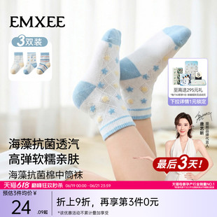 【新品】嫚熙婴儿条纹袜子男童女童小月龄新生儿无骨宝宝中筒袜薄