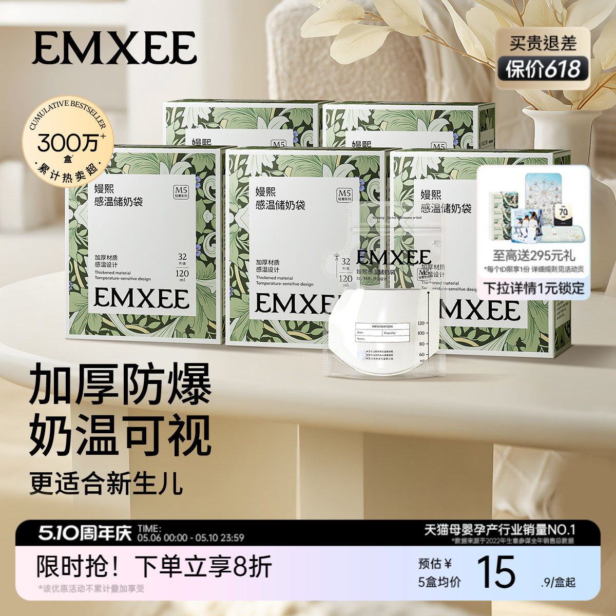 嫚熙储奶袋母乳储存袋便携一次性存奶袋小容量保鲜袋120ml