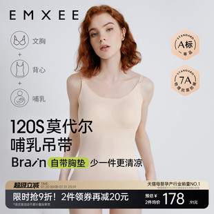 孕妇免穿文胸喂奶遮挡神器可外穿带胸垫无痕吊带 嫚熙哺乳背心夏季