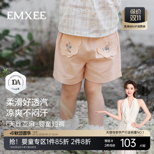 嫚熙童装女宝宝五分裤2026新款天丝亚麻透气凉感亲肤儿童夏季短裤
