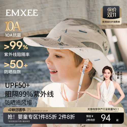 【新品】嫚熙儿童防紫外线UPF50+防晒帽宝宝遮阳帽户外夏季太阳帽