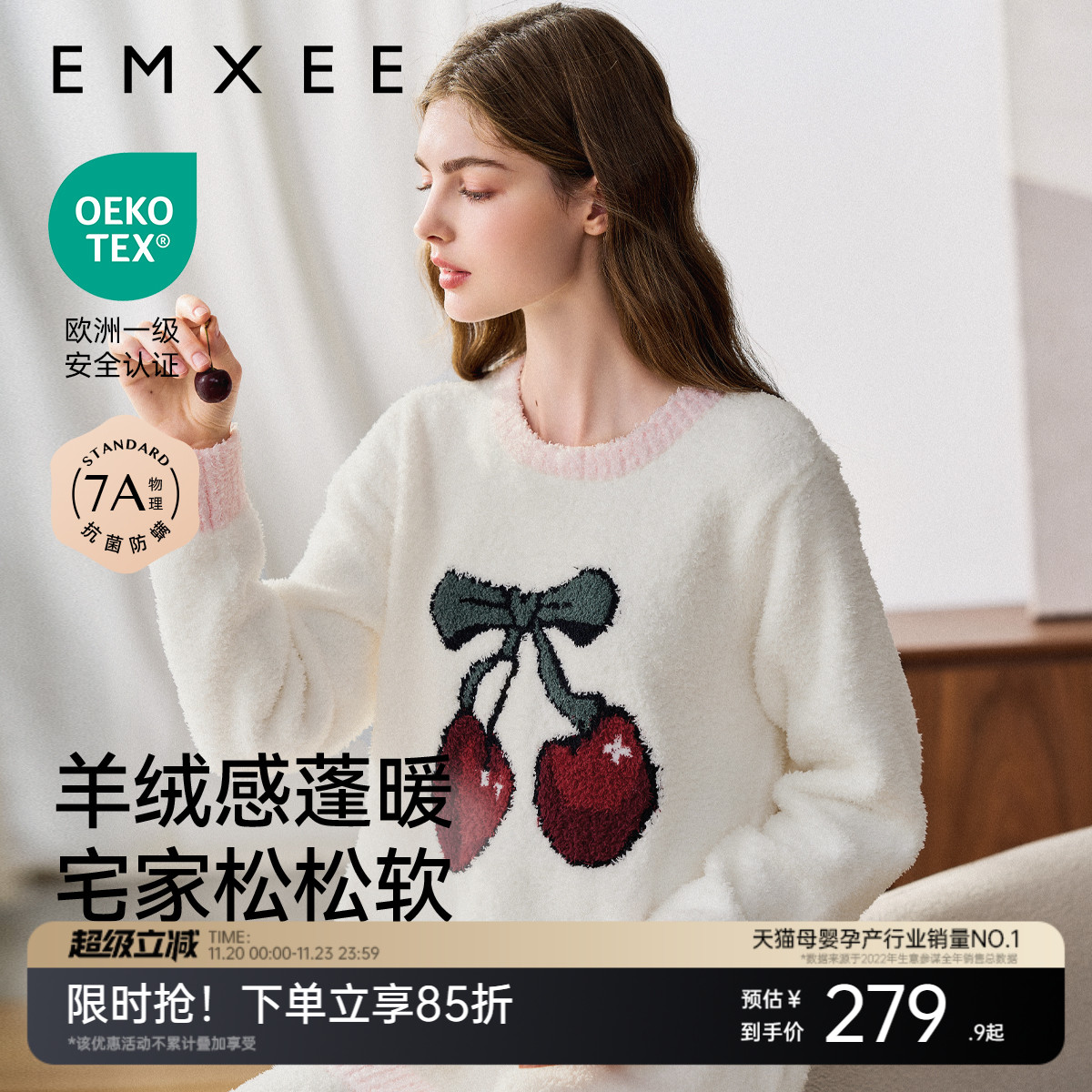 emxee's女士半边绒家居服