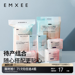 嫚熙产妇卫生巾产褥垫刀纸冷敷贴入院待产包产妇专用 71.9选4