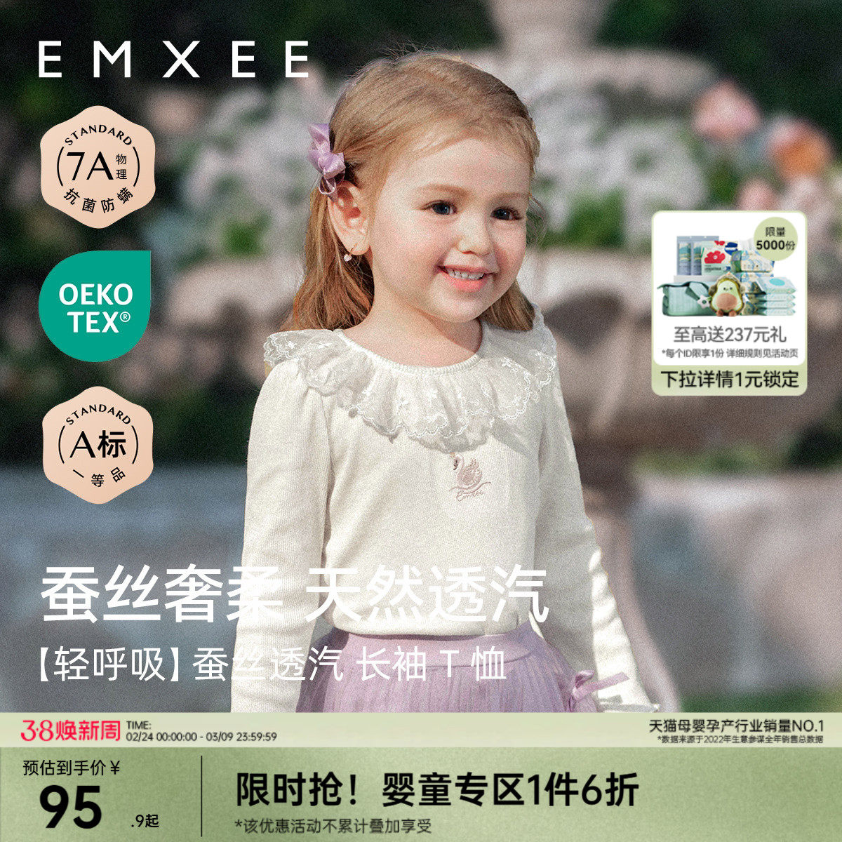 嫚熙童装洋气长袖T恤女宝宝婴童蕾丝儿童花边领上衣女童2026新款