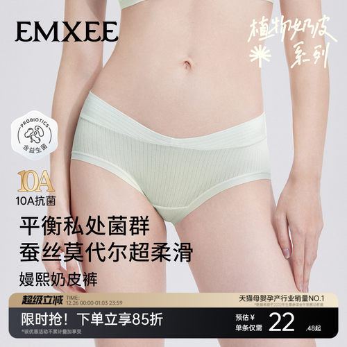 嫚熙桑蚕丝莫代尔低腰孕妇内裤