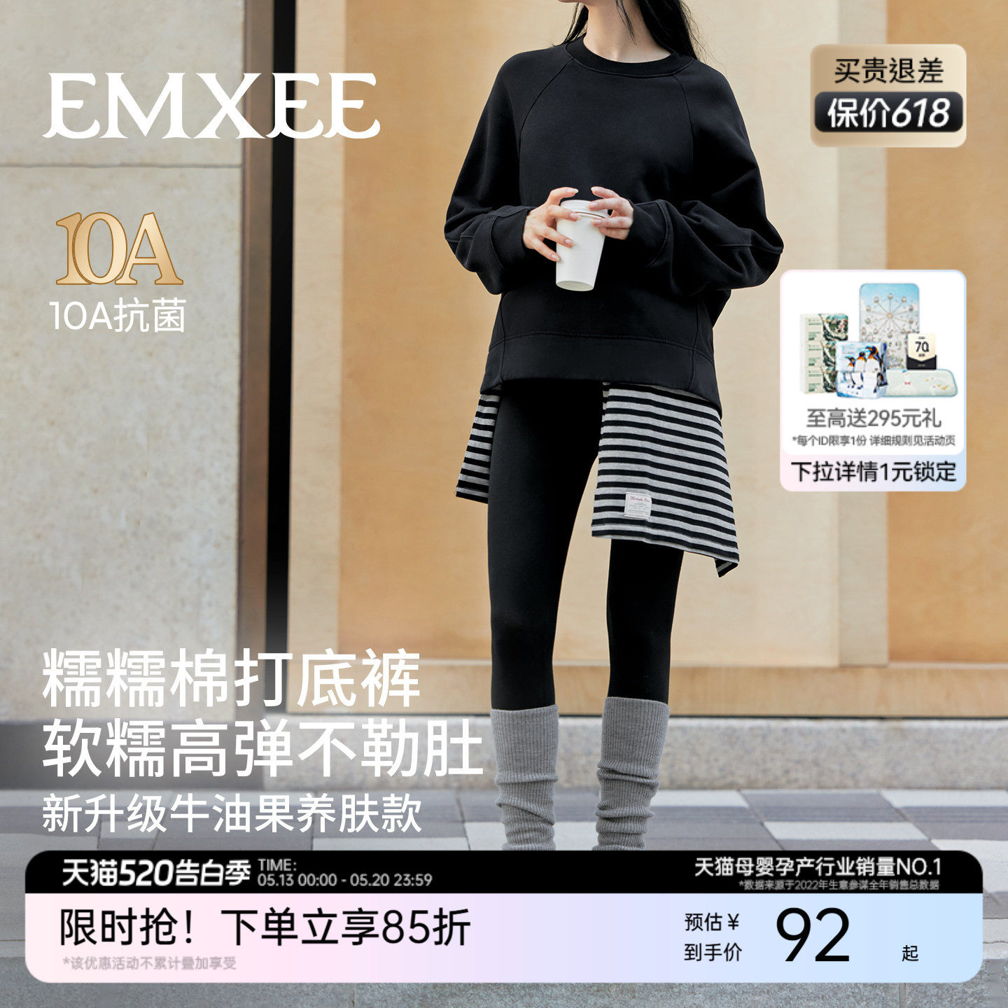 嫚熙糯糯棉孕妇打底裤孕期不勒肚孕妇裤春夏薄款外穿孕妇瑜伽裤