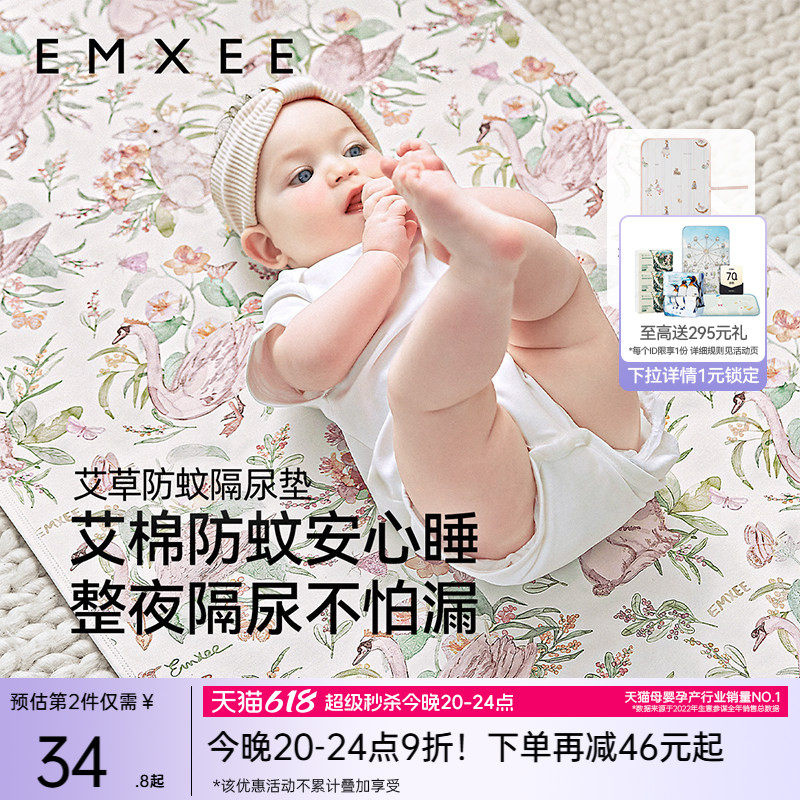 【艺术家联名】嫚熙隔尿垫可水洗婴儿大尺寸透气床单垫生理期床垫