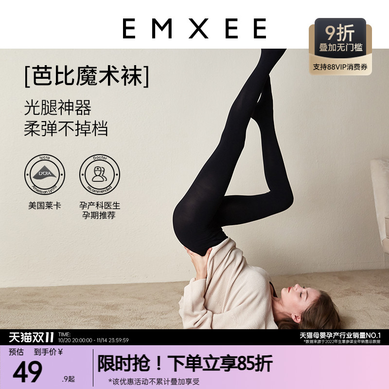 嫚熙孕妇打底袜不掉档光腿神器