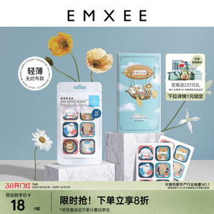 嫚熙植物精油贴户外出游随身卡通贴纸室外防护神器旅行便携精油贴