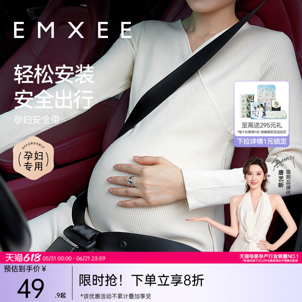 嫚熙孕妇安全带汽车专用孕妇防勒肚托腹孕晚期开车防碰撞安全带