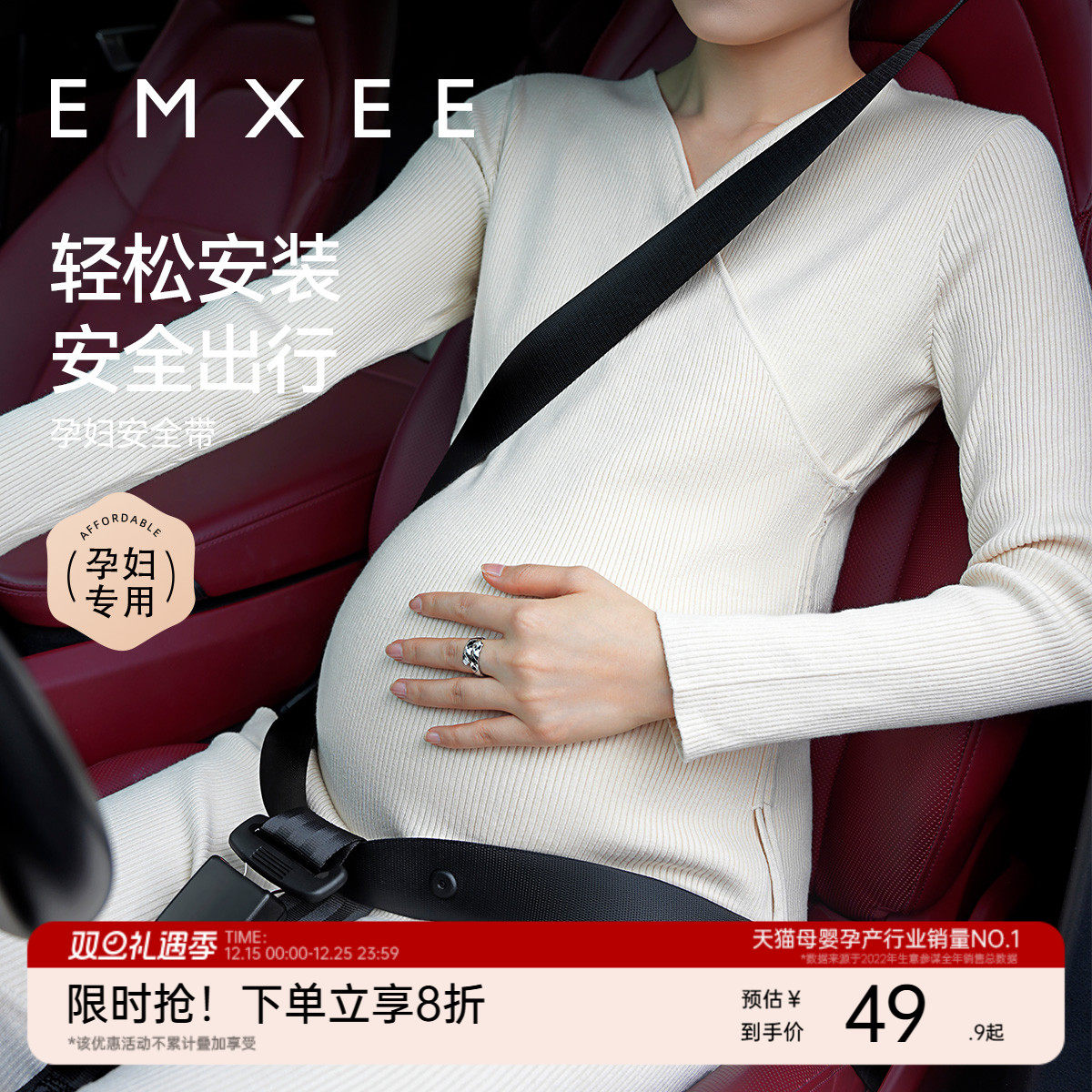 嫚熙孕妇安全带汽车专用孕妇防勒肚托腹孕晚期开车防撞安全带