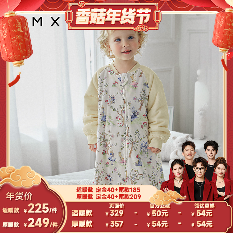 【香菇来了】嫚熙婴儿奶芙睡袋宝宝秋冬儿童分腿防踢被,婴童用品,睡袋/防踢被,淘宝优惠券,粉丝福利购,淘宝优惠卷