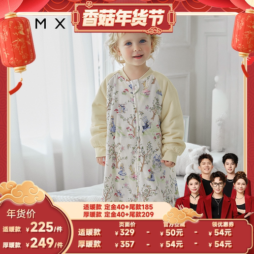 嫚熙奶芙秋冬柔暖夹棉婴儿睡袋