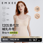 嫚熙哺乳背心孕妇免穿文胸喂奶遮挡神器可外穿带胸垫内搭无痕吊带