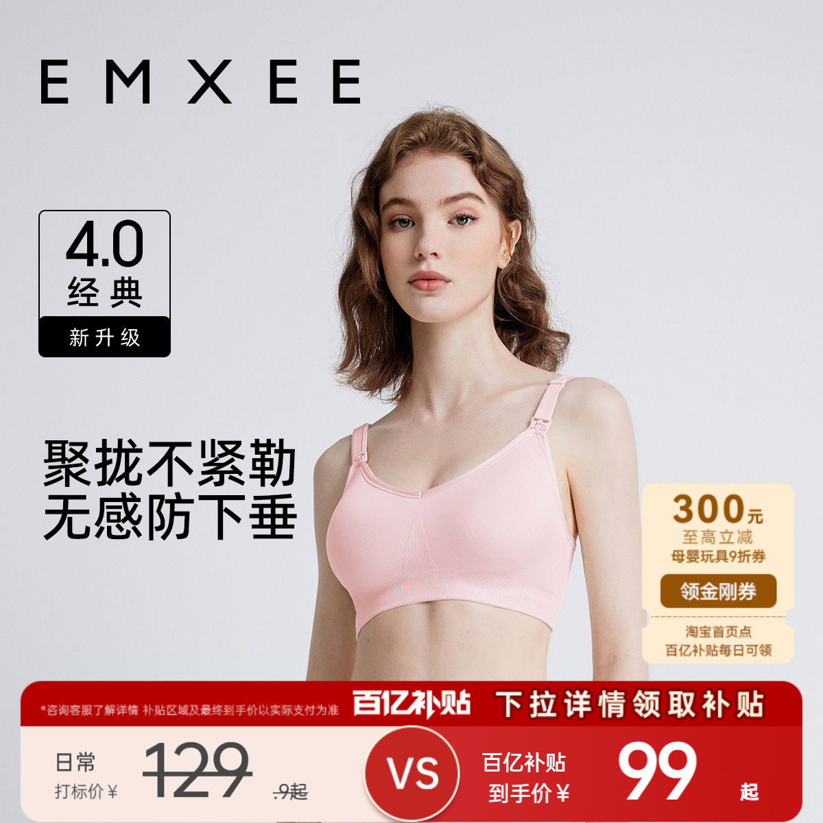 【百补】嫚熙经典孕妇哺乳内衣聚拢防下垂孕期产后喂奶专用文胸