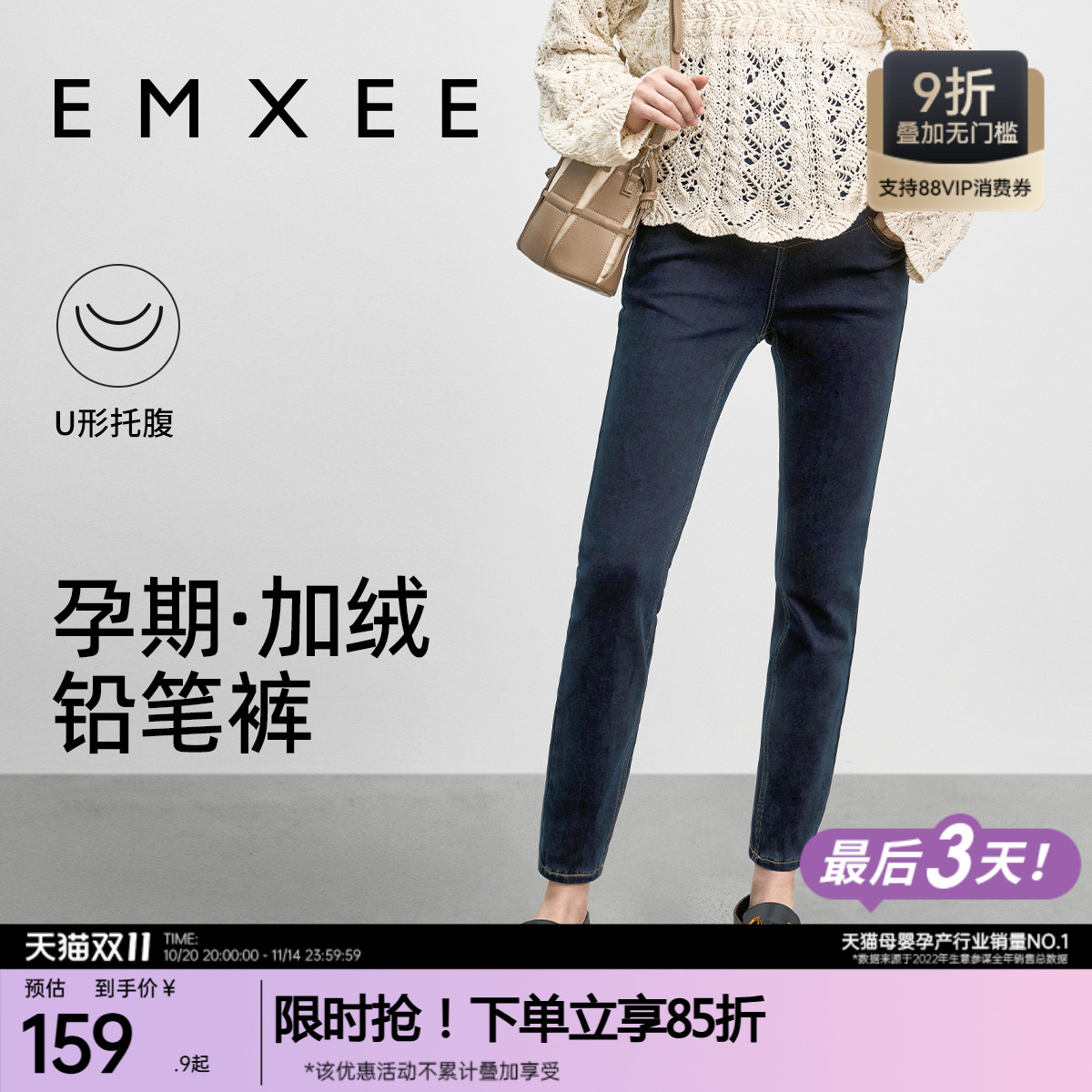 嫚熙孕妇裤紧身铅笔裤春秋新款