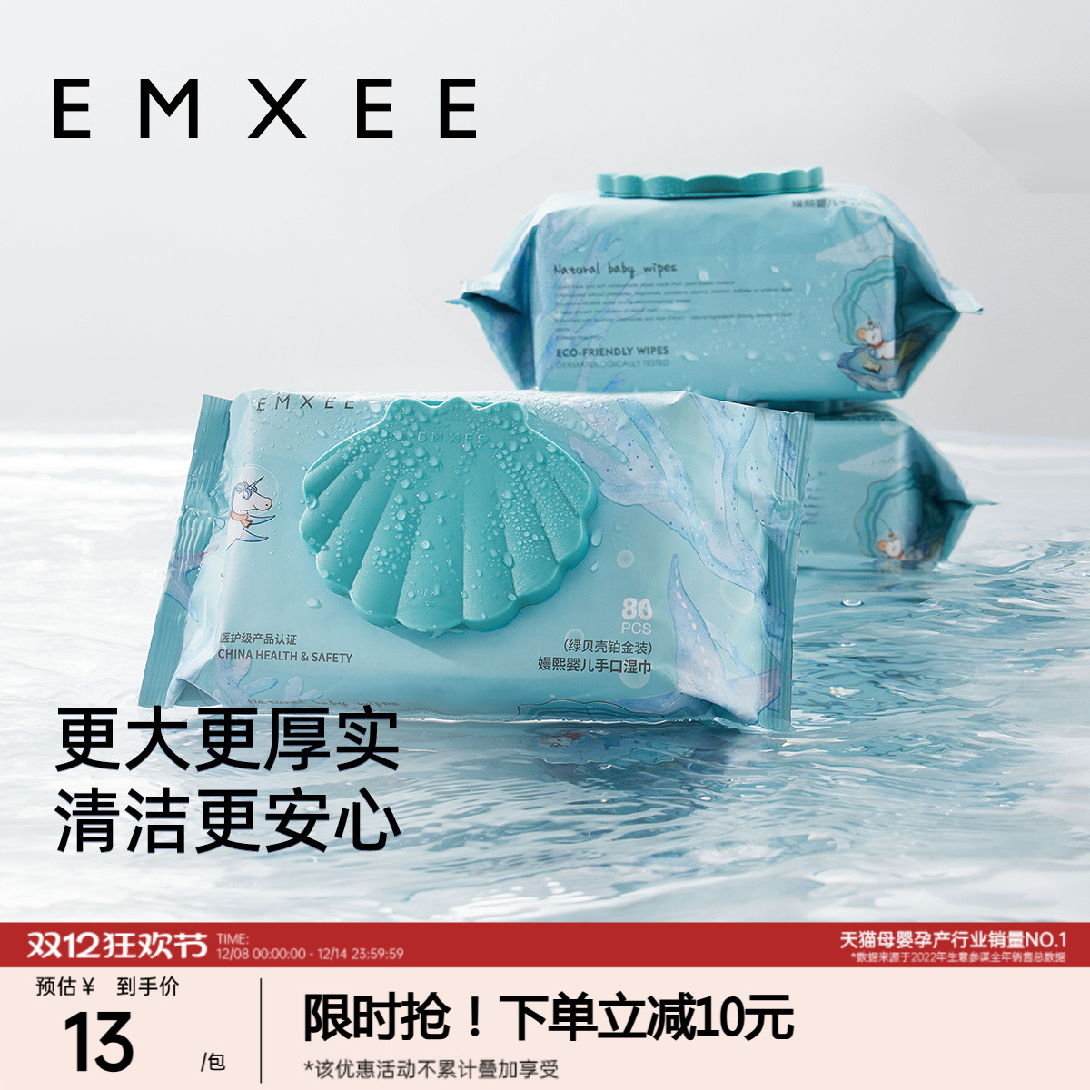 嫚熙婴儿湿巾手口专用80抽婴幼儿