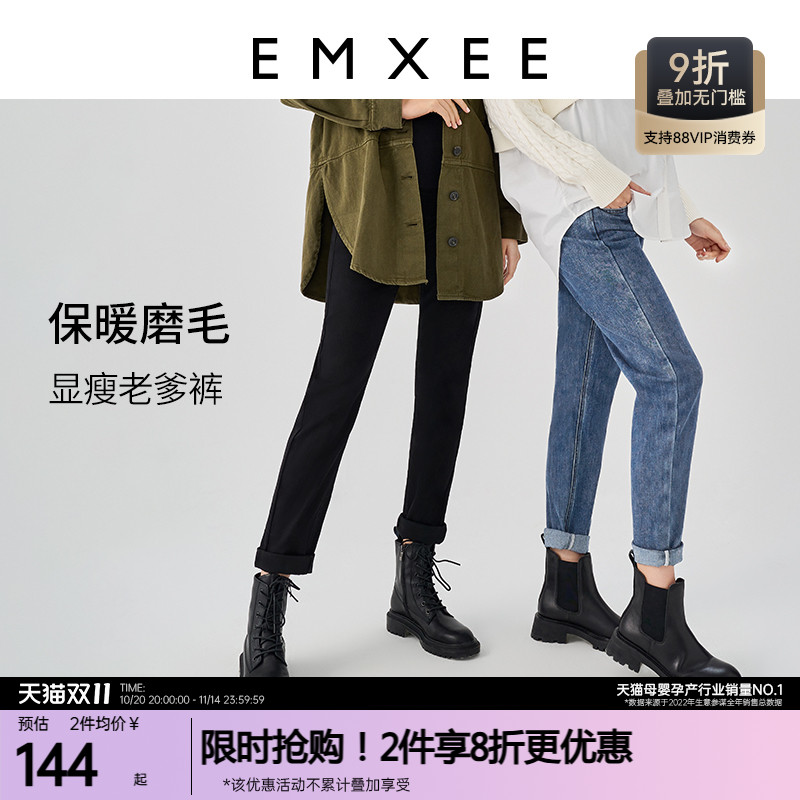 嫚熙孕妇秋冬牛仔萝卜裤