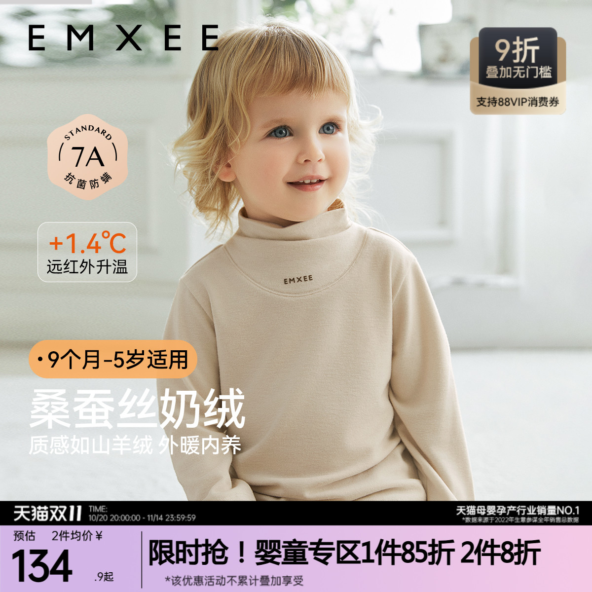 嫚熙童装儿童长袖T恤男女童磨毛秋冬保暖双面绒桑蚕丝打底衫上衣
