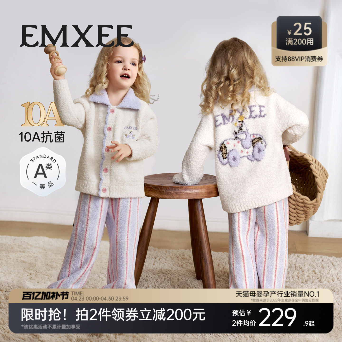 嫚熙幸运鹅儿童家居服秋冬半边绒男女宝宝加厚加绒保暖分体睡衣