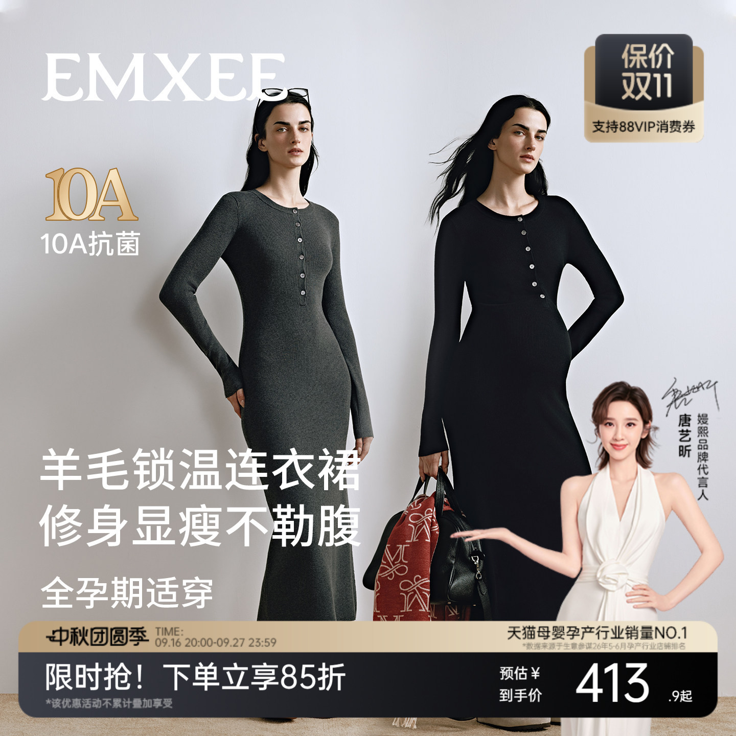 嫚熙孕妇裙软糯羊毛裙高弹不勒